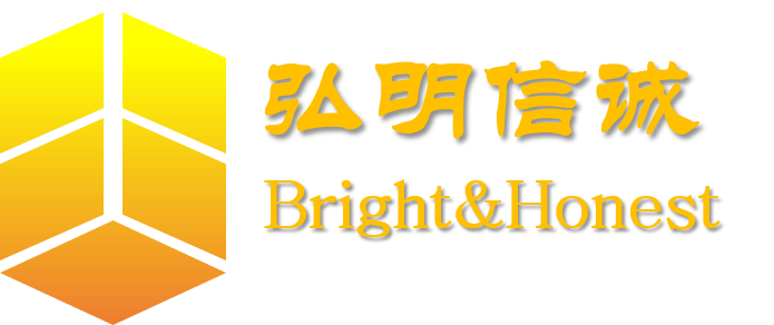 弘明信诚logo